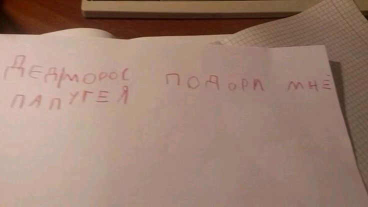 а вы уже написали письмо деду морозу?