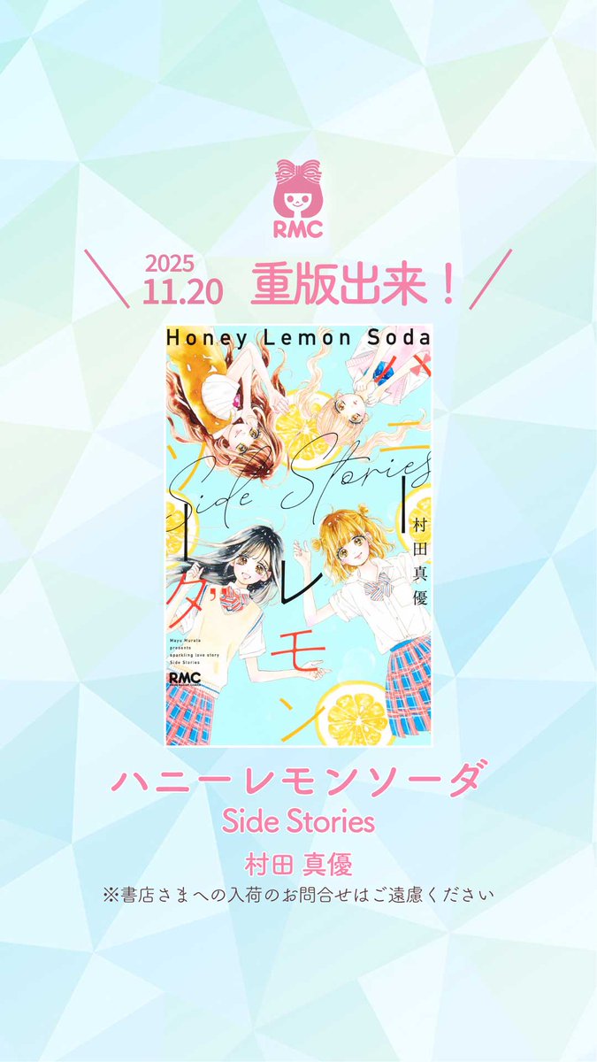 りぼん編集部 on X: 