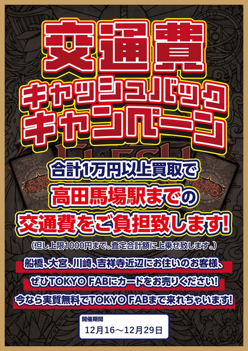 TOKYO FAB (@tokyofabtcg) / Highlights / X