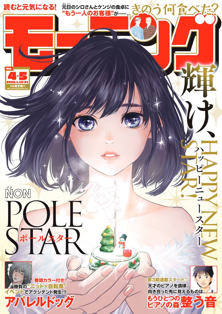 NON (@non620126) / Posts / X