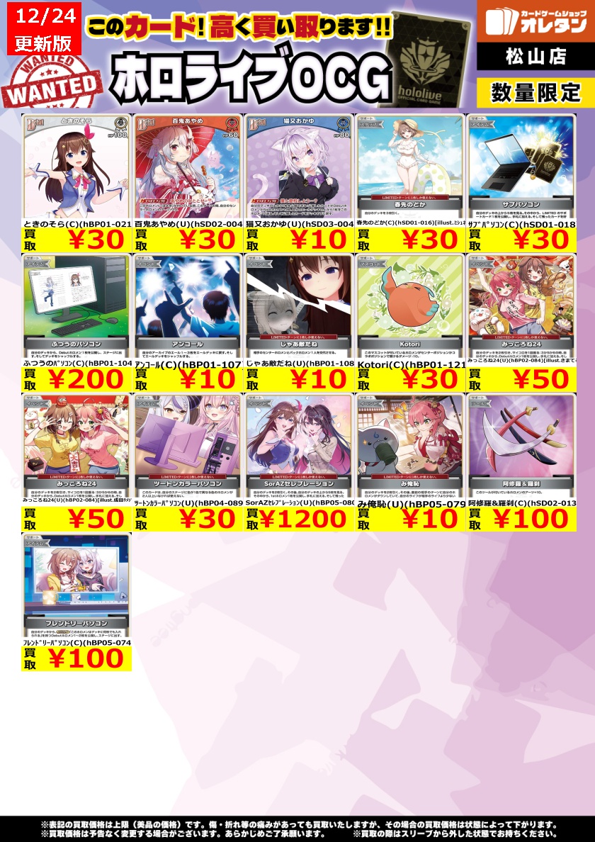 ホロカ まとめ売り ホロカ 販売情報】 1/5 ✨ホロカ最新弾✨ シングル価格を調整いたし