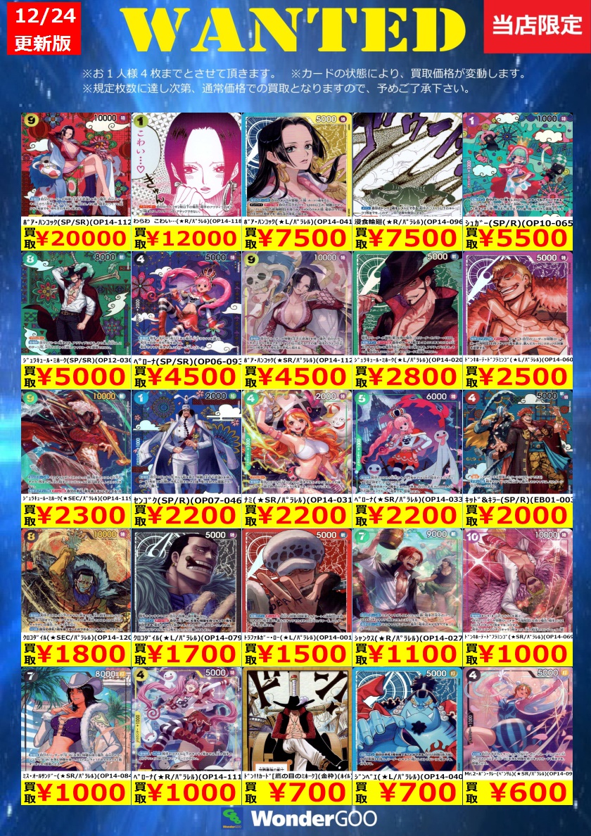 最終値下げ　購入不可 こちらのWANTED、価格変動があったため終了いたします。 ご了承