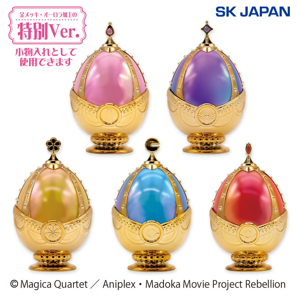 景品情報】『魔法少女まどか☆マギカ ソウルジェムキャニスター2』を