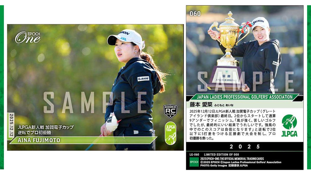□EPOCH-ONE□⛳✨ #JLPGA ────────🏆─ #藤本愛菜 プロ 逆転