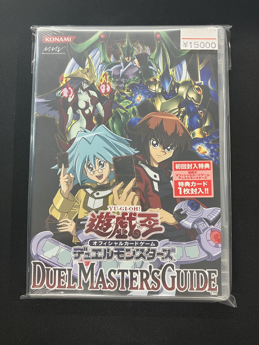 入荷情報】 デュエルマスターズガイドDVD(初回限定/未開封) 入荷いたし