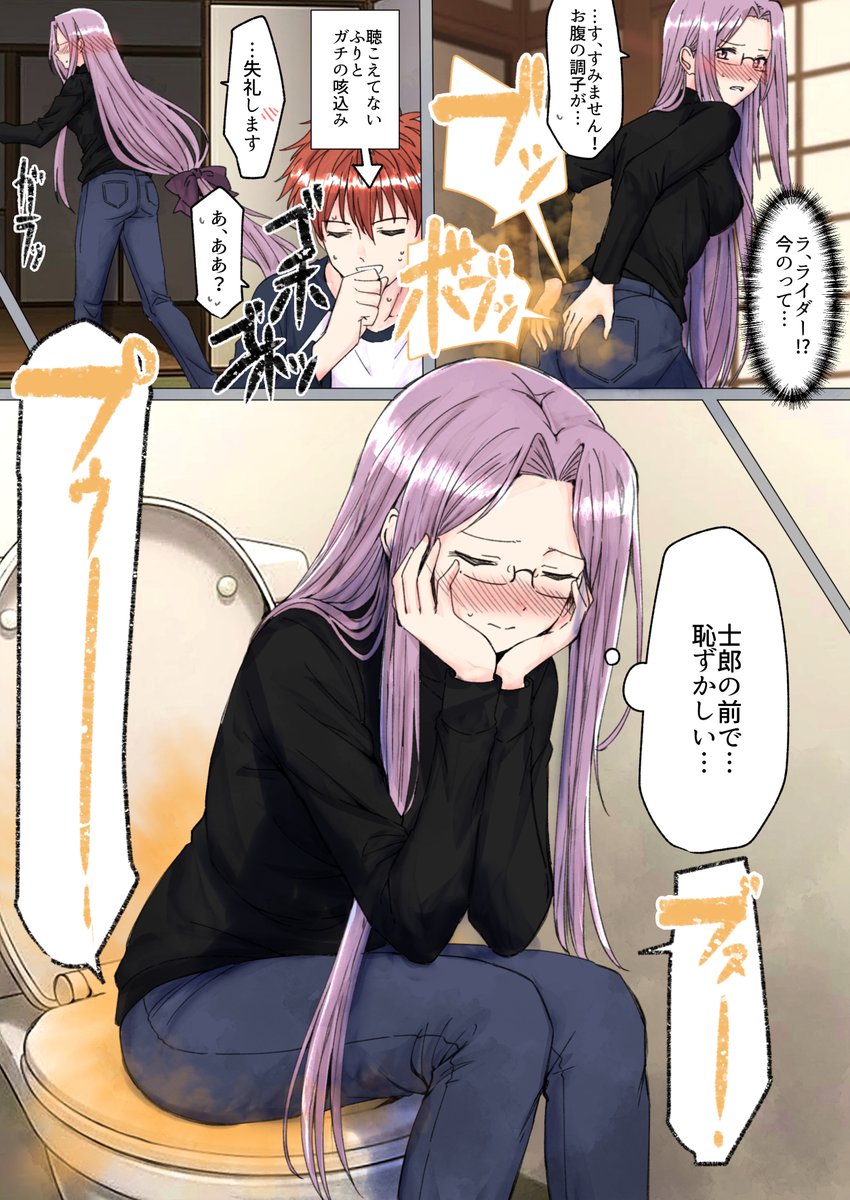 f◯teのラ◯ダーでリクいただきました。
skebからのリクエストありがとうございました!  

現在も受付中です。 
おならシチュなどふと思いついたらお気軽にどうぞ!    
#おならフェチ   

▼こちらから受付中▼  https://t.co/t2HwLKwu7Z
(pixiv凍結中のため現在skebのみから受け付けております 