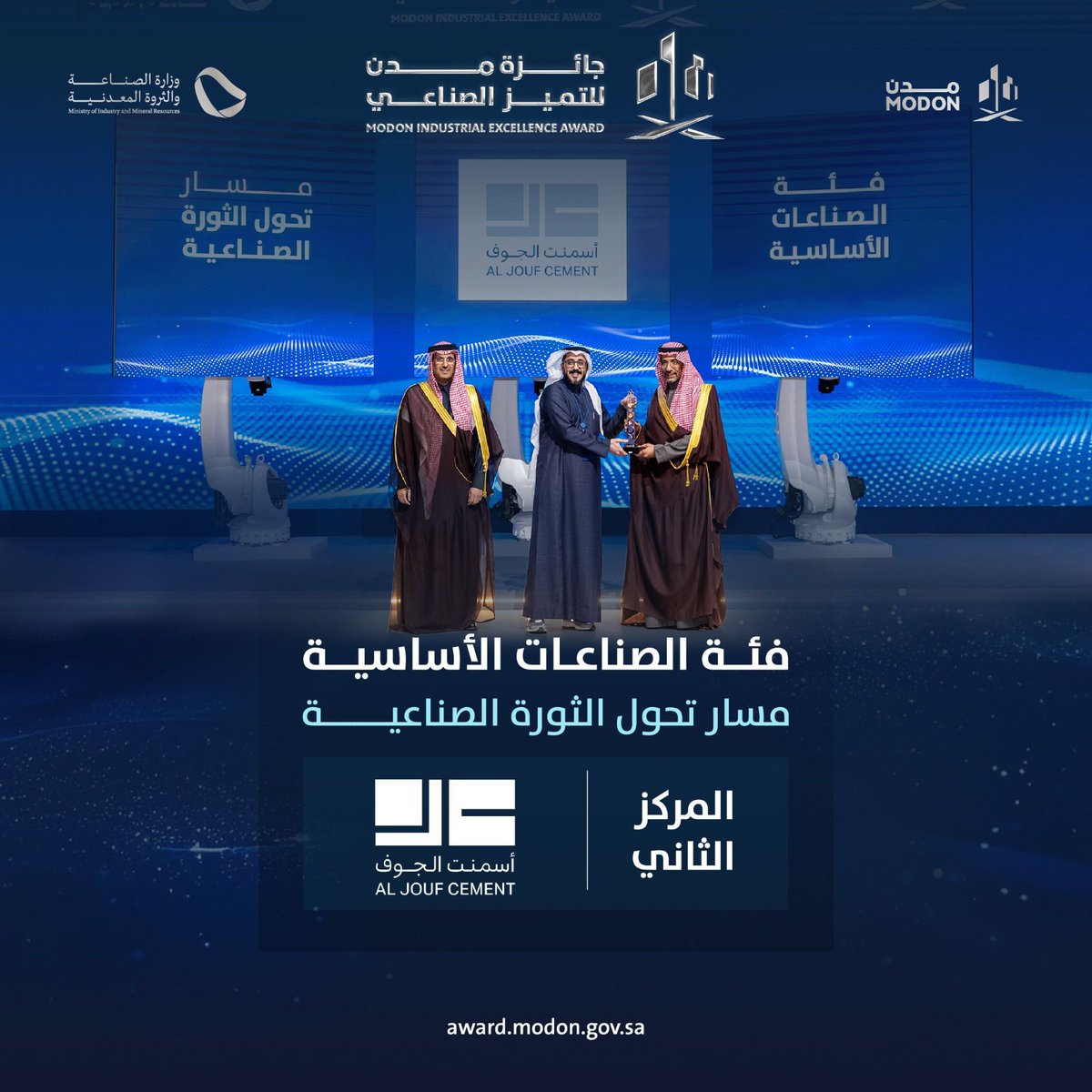 جائزة مدن للتميز الصناعي tweet media