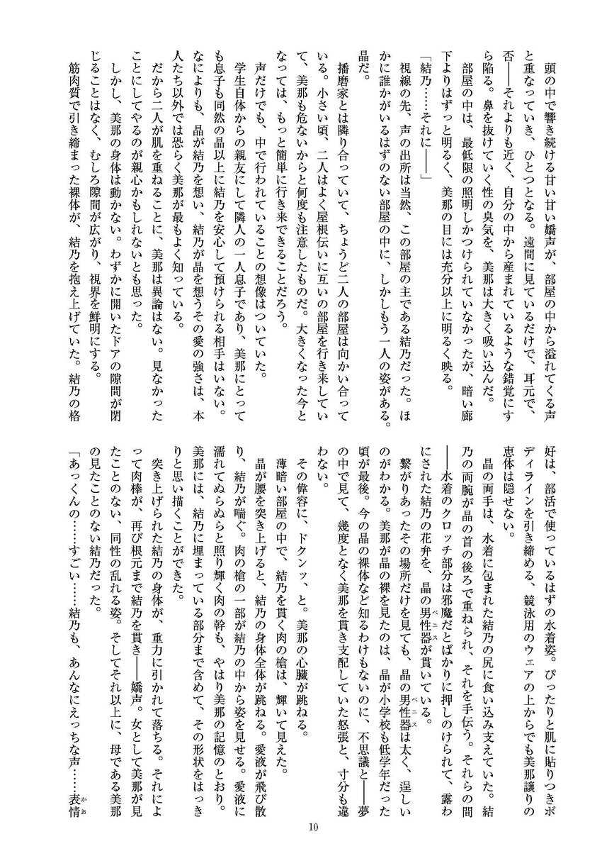 支援サイトに投稿しました。
「C107新刊チラ見せ」
FANTIA https://t.co/gI7mm1B008 
Ci-en https://t.co/3Qs7rdJz7k 