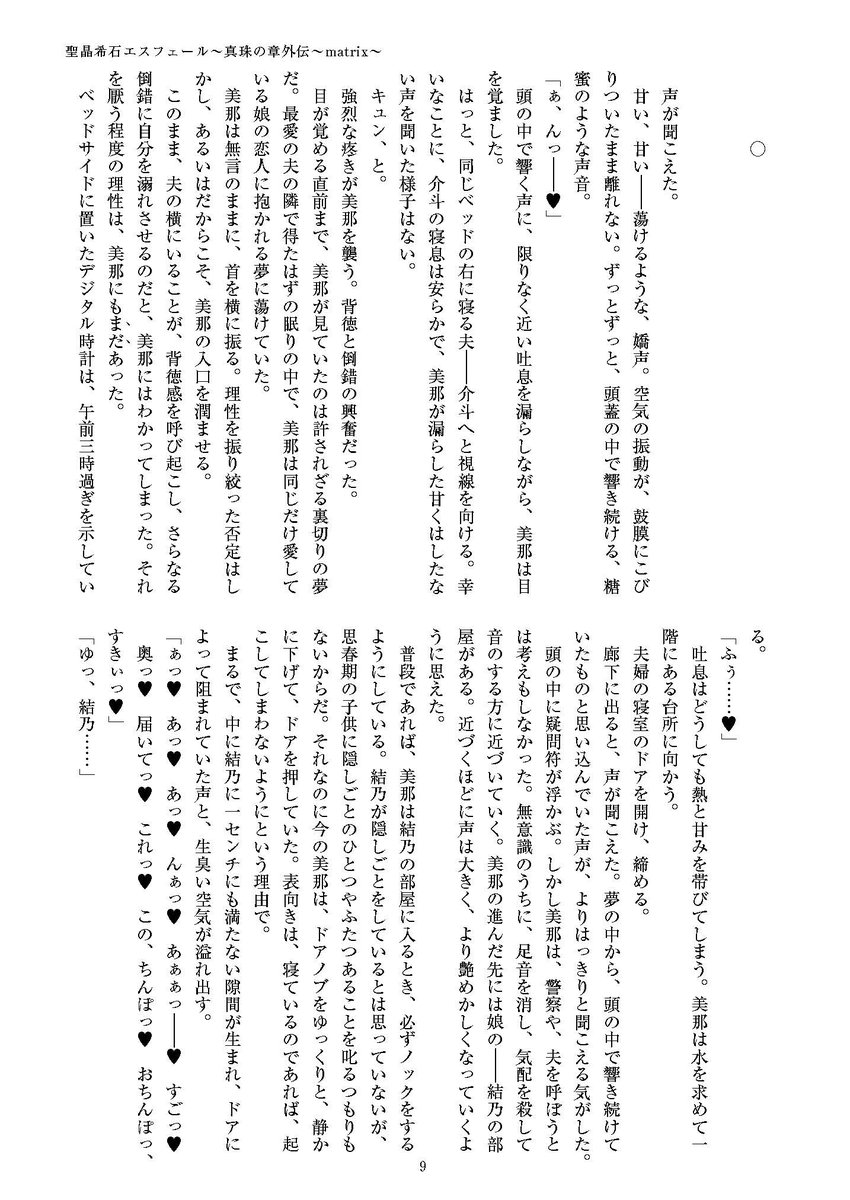 支援サイトに投稿しました。
「C107新刊チラ見せ」
FANTIA https://t.co/gI7mm1B008 
Ci-en https://t.co/3Qs7rdJz7k 