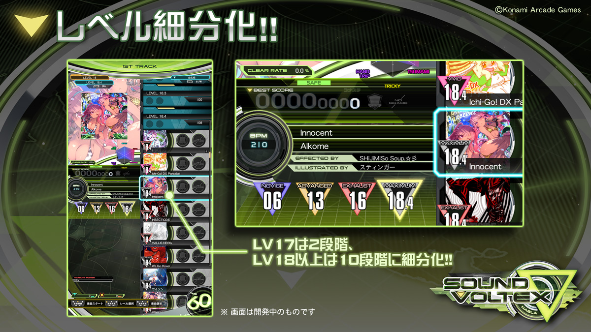 ε=△＜オーイ皆！今日から楽曲レベルが細分化されてるぞ！ 一部の譜面