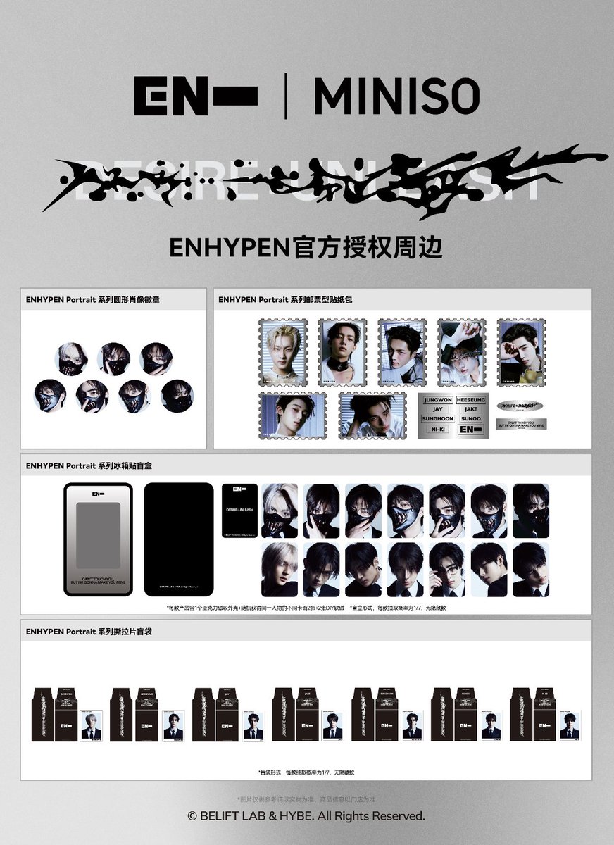 ENHYPEN × minisoコラボ グッズ 欲しい人、DMください #ENHYPENxMINISO