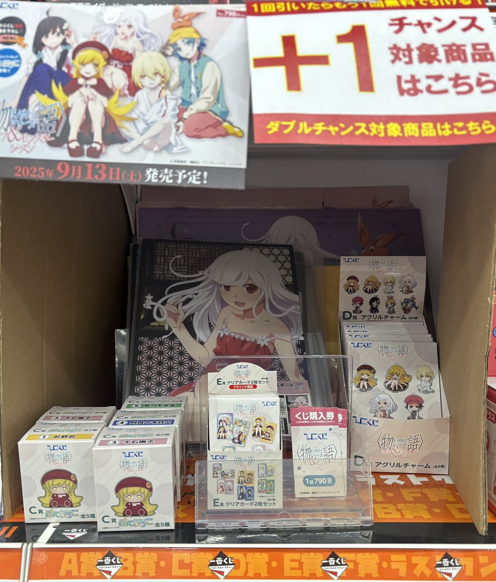 【激レア】物語シリーズ ひこくじ ガチャ ウエハースカードなど34点まとめ売り 🎯#くじ 在庫情報🎯】 プラス1⃣対象商品が増えました ⬇️1⃣回引くと