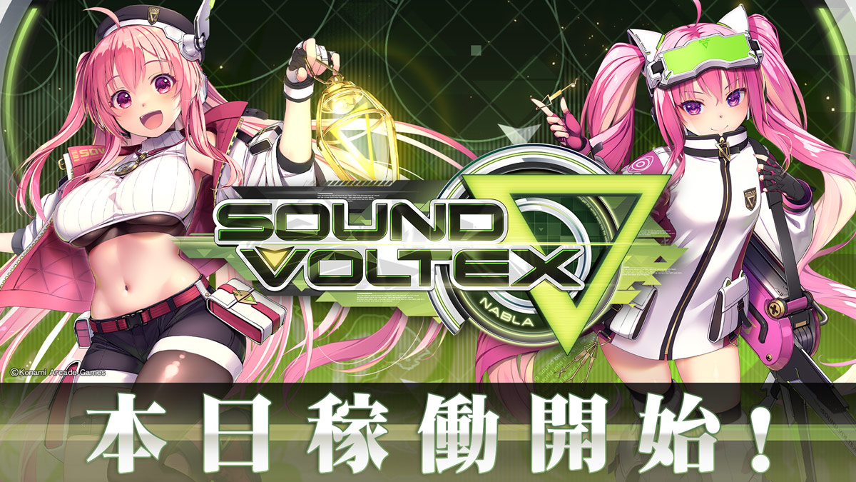 SOUND VOLTEX STAFF (@SOUNDVOLTEX573) / Posts / X
