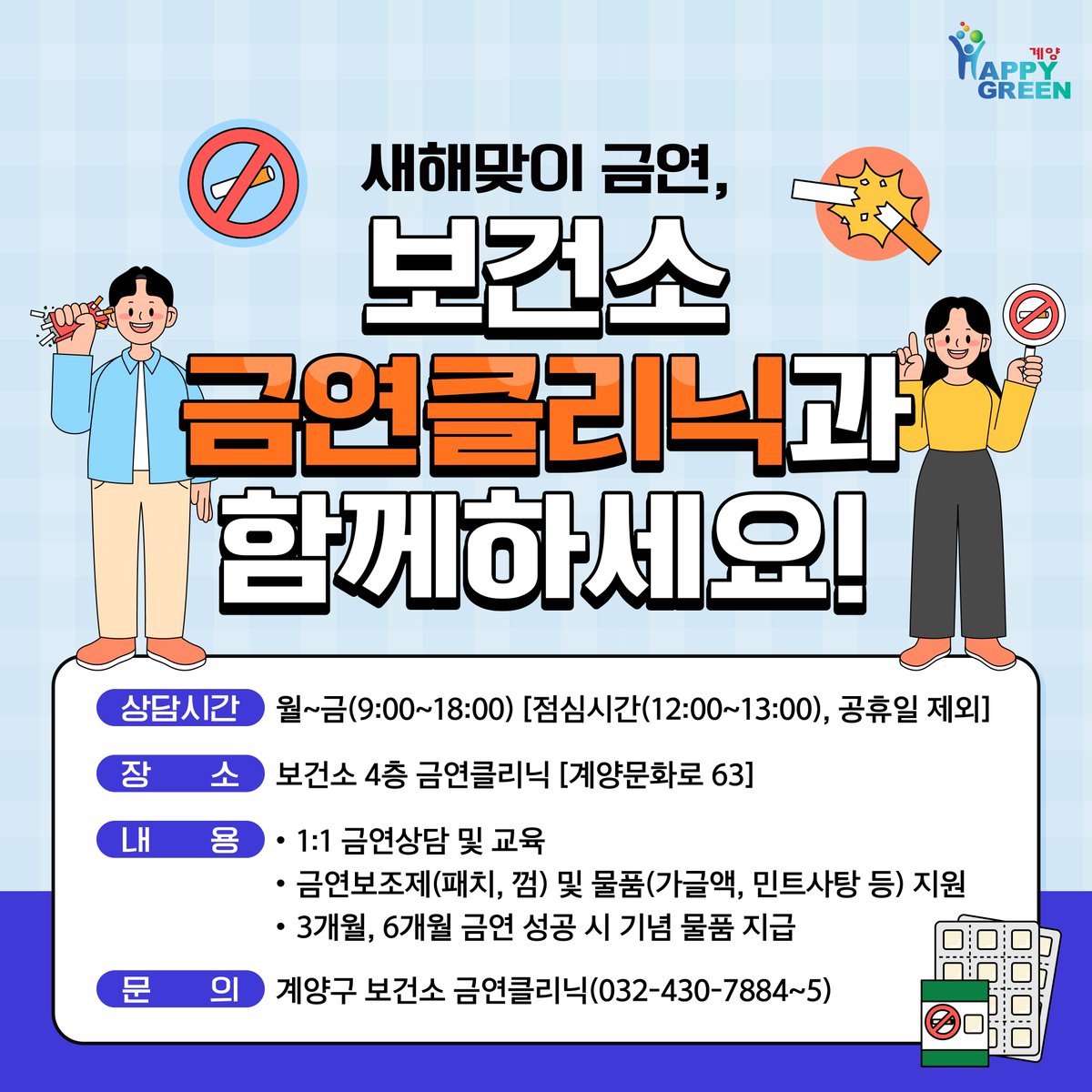 인천광역시 계양구 (@happy_gyeyang) on Twitter photo 