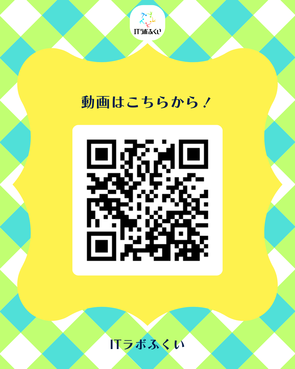 ITLabFukui's tweet photo. 「どんなイベント？」と思ったら👀
2025年1月に開催された新春イベントのダイジェスト動画を公開中！🎍
初参加・IT未経験の方も大歓迎！

📺ダイジェスト動画はこちらから
https://t.co/cUjFjHNECr

🔗新春イベントのお申込みはこちらから
https://t.co/mdn4m3jmlO

#ITラボふくい #福井 #IT業界 https://t.co/E1IskrbKSq