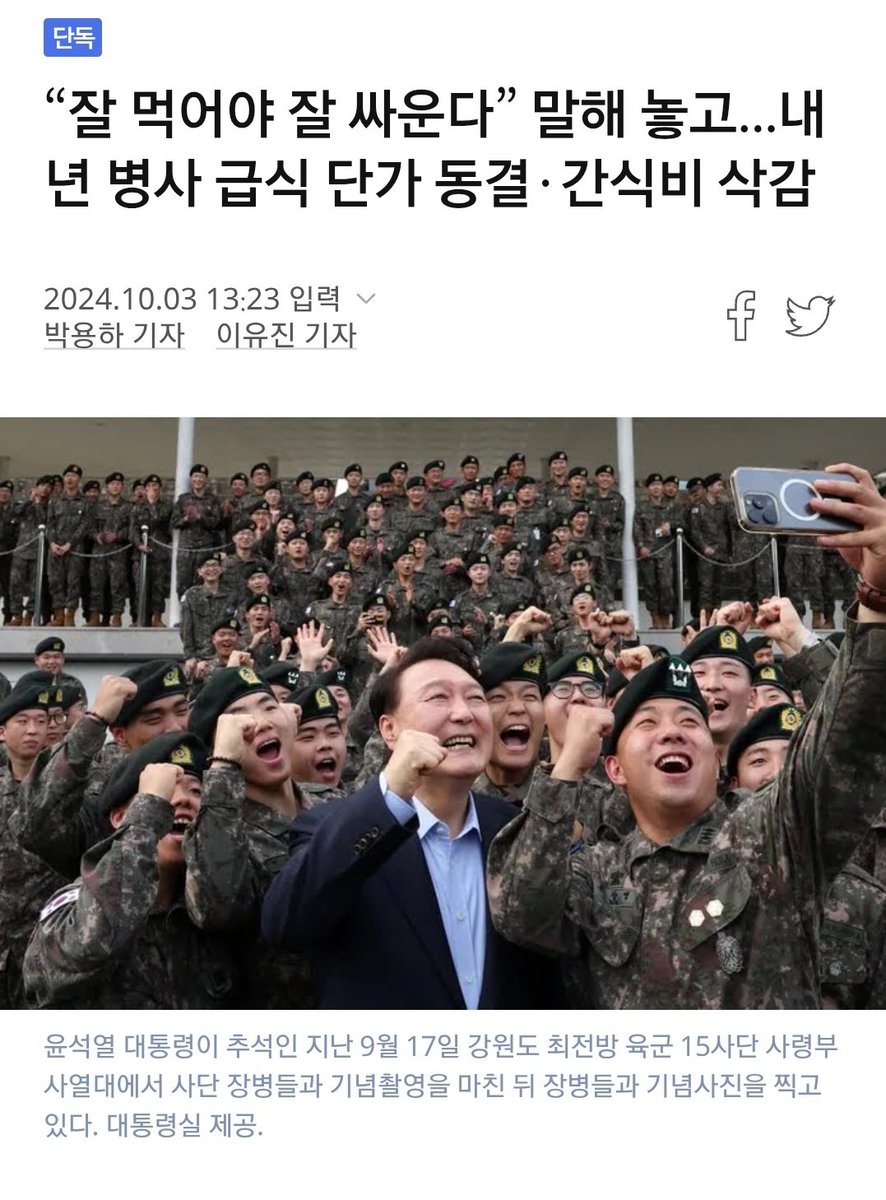pnirvana1's tweet photo. 윤석열이 
 주임원사 통닭 이야기 개 웃기는 이유

 윤석열 이새끼 출근 1시 2시에 하고 히노키사우나하고 5시에 술쳐마시러 갔거등
 그래서 출근할때 개구멍 만들었는데
 이거 애들 식비 깍아서 만든거임 ㅋㅋ

 민주당이 장병들 식비 간식비 올려서 예산 편성하면 그거 다 깍은 씹새끼가 윤석열임 https://t.co/HTAYEFw4JW