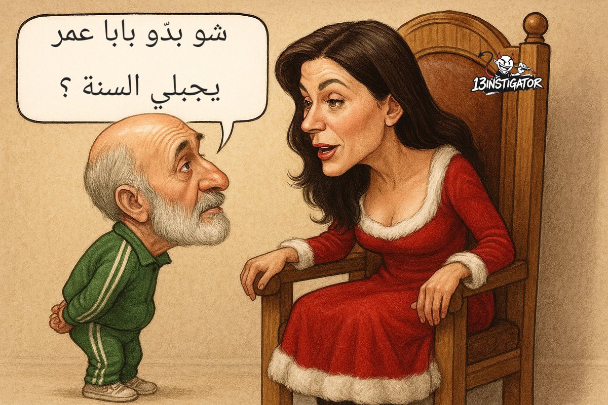 13Instigator's tweet photo. Merry Christmas 
#سمير_جعجع https://t.co/DHdGXKFCkY