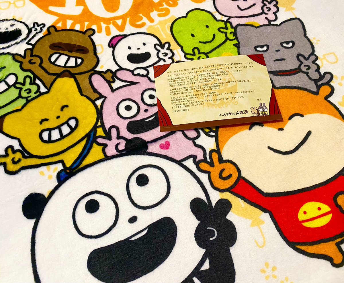 chamarumaruru's tweet image. 届いたよ〜🎁
みんなかわいい😆

#にしむらゆうじ
#スタジオUG