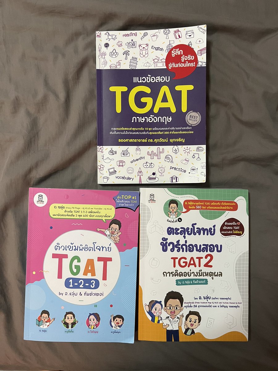 #ส่งต่อหนังสือ #ส่งต่อหนังสือเตรียมสอบ 
🎅🏻 เล่มละ 170 รวมส่งค้าบบบบ
🎅🏻 สภาพใหม่เอี่ยม มีแค่รอยเปิดหนังสือคับ
🎅🏻 รับหมด 3 เล่ม 450 ส่งฟรีค้าบ
🎅🏻 tgat1 เล่มม่วง tgat2 อาจารย์ขลุ่ย tgat123 ฟ้าชมพู อาจารย์ขลุ่ย
#dek70 #dek71 #dek72 #tgat #tgat1 #tgat2 #tgat3