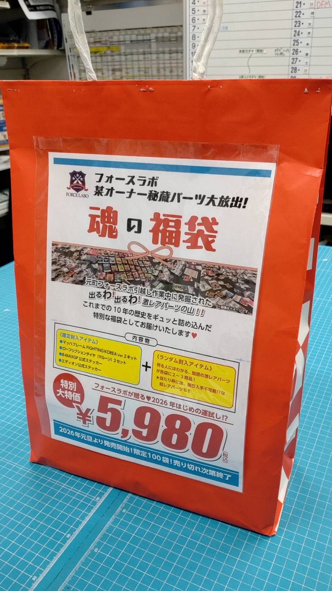 FORCE LABO／MINI4WD フォースラボ公式 tweet media