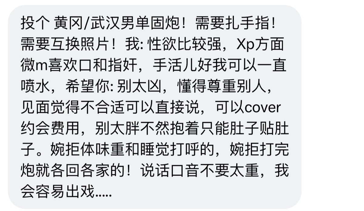 湖北fwb tweet media