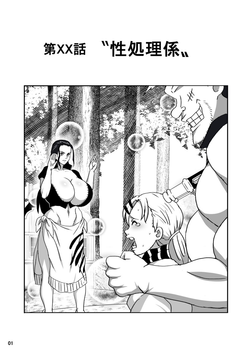 ナミとロビの入稿完了!!コミケに来る人は寄って行ってね! 