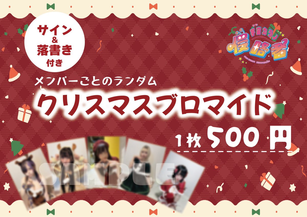 ラクリモサ　特典ブロマイド➕SSペーパー ラクリモサ-七つの罪(あい) 特典ブロマイドSSペーパー ステラワース