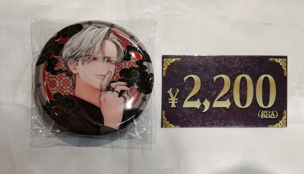 極楽街 近すぎて美しい極近店 缶バッジ 黄泉 18点 極楽街 近すぎて美しい極近店 缶バッジ 黄泉 18点 極楽街』スペシャル