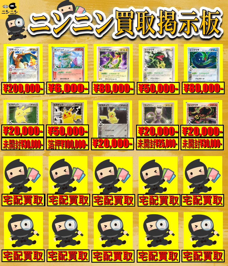 🌟ニンニン買取掲示板🌟 ⛲️✨デルタ種②⛲️✨ ✓ブラッキー