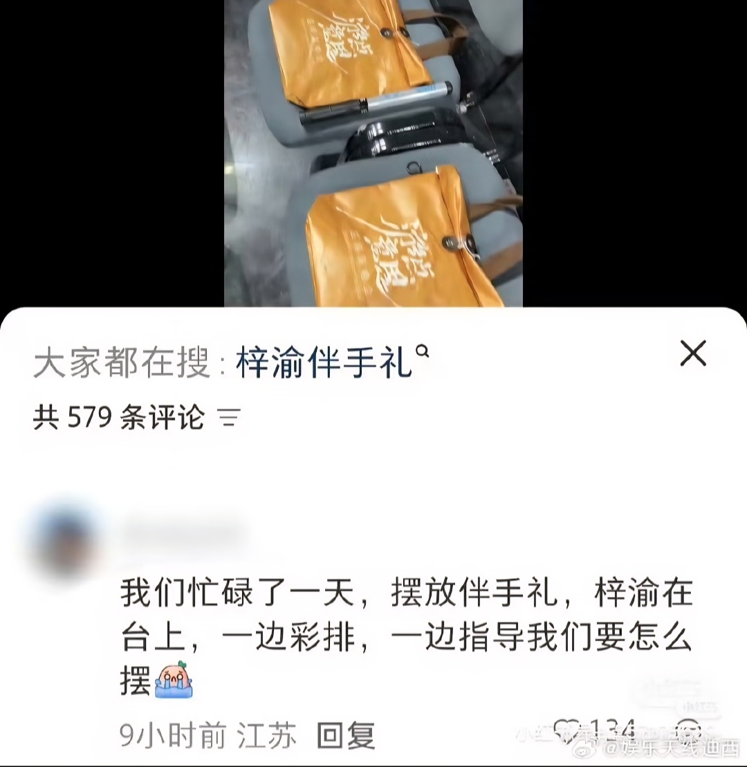 archive_m00n's tweet photo. Some comments circulating from people who were on-site working on the preparations during Ziyu's Nanjing stop and a fan post about concert day, especially the reverse fan support and giveaway souvenirs. Ziyu really comes across as someone who is dedicated and genuine 🥹💙

👤: "He rehearsed in Nanjing from the 17th until noon on the 19th. On average, he did about three full rehearsals a day. They went through the entire show from start to finish each time. If any song did not come out right, they would redo the stage run-through for it. Watching this, even the on-site staff felt like crying 😭"

👤: "Yes, he really works very hard and he is also very genuine. That is why so many people like him, it is not without reason. He truly deserves the love he gets"

---

👤: "We were busy the entire day setting up the souvenir gifts. Ziyu was on stage rehearsing, and at the same time guiding us on how the gifts should be arranged 🥹"

---

👤: "I have been to other artists' concerts before, and there was never the idea of giving the audience souvenir gifts. Some venues even strictly check for outside drinks — if you want water, you have to buy a cup inside the venue at an inflated price of 15 yuan or more…

💙 So how did Ziyu do it? He first prepared free drink stations for everyone, with mineral water, hot water, and hot ginger tea, available to drink freely as much as you want. There were also thoughtful care points for female attendees, with sanitary pads, heat patches, and basic makeup items provided as needed.

The souvenir gift bags included a commemorative ticket stub, 3D glasses, photocards and confetti from the show (so fans sitting in the stands would not have to worry about missing the confetti and feeling disappointed), as well as some extra snacks (these were prepared especially for us. After attending music festivals back to back, we have basically gotten used to getting through the day without eating properly. They were worried we were not eating well, so they prepared these extras). If even this gets criticized as being careless or just for show, then honestly I really have nothing left to say 😶"

#ZIYU #梓渝