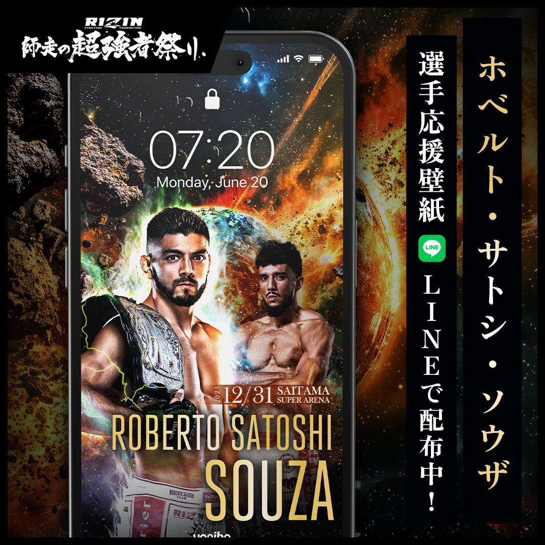 RIZIN FF LINE公式アカウント tweet media