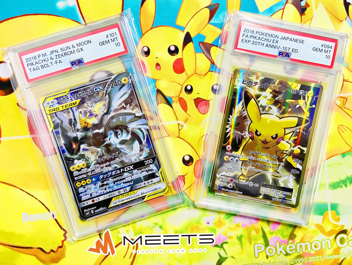 ピカチュウex psa10 2枚セット ピカチュウex psa10