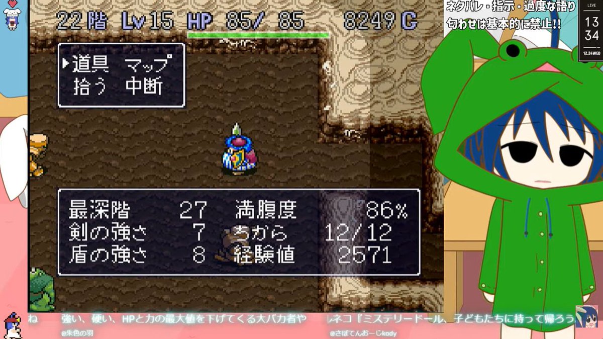 トルネコページ 本日は クリスマスや年末年始どうする？ トルネコ雑談 イベント予定を