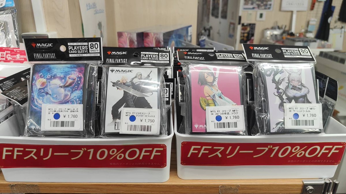 トロールのホビー＆トレカショップ　コメント広場 秋葉原で行列のできるホビーショップが埼玉初出店！トレカ・ガンプラ