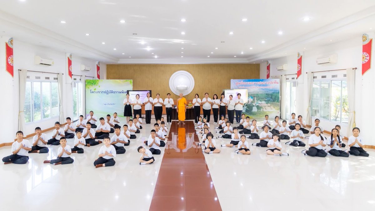 ศูนย์อบรมเยาวชนบางปะหันจัดค่ายอบรมศีลธรรม แก่นักเรียนโรงเรียนวัดไก่ จ.พระนครศรีอยุธยา โดยพระอาจารย์เทศน์สอนความดีและนั่งสมาธิ สร้างมารยาทและคุณธรรมในชีวิตประจำวัน dmc.tv/article/33433

#เด็กดีVStar
#ชมรมพุทธศาสตร์สากล