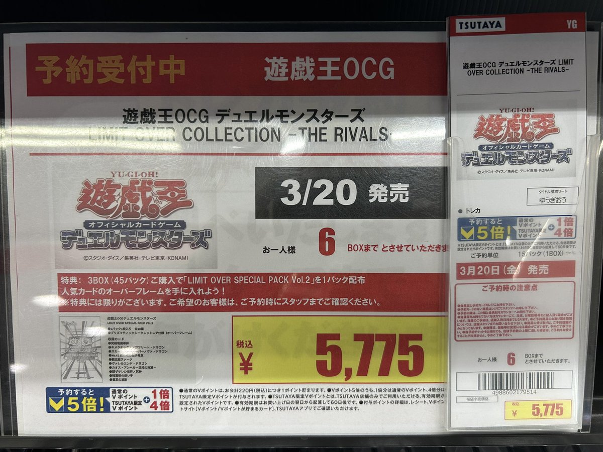 予約情報】 LIMIT OVER COLLECTION「- THE HEROES -」 受付終了しま