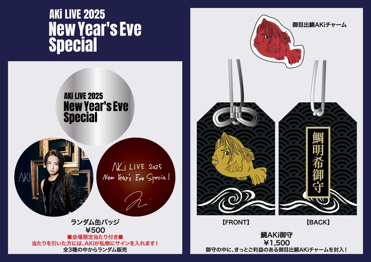 シド明希　チェキ 明希とESPの15年間の軌跡を辿るボックスセットが発売 | ESP GUITARS