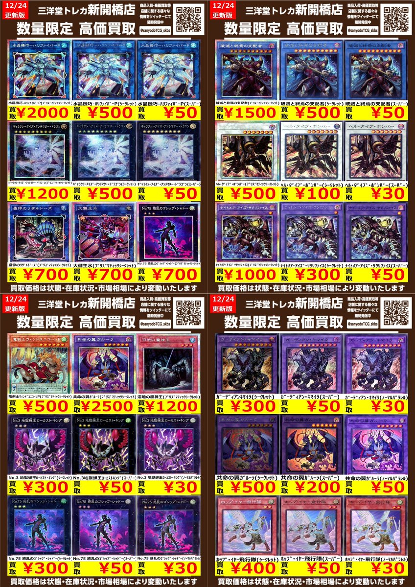 遊戯王】 新弾「DUELIST BOX -PRISMATIC SUMMON-」 🔥数量限定🔥高価