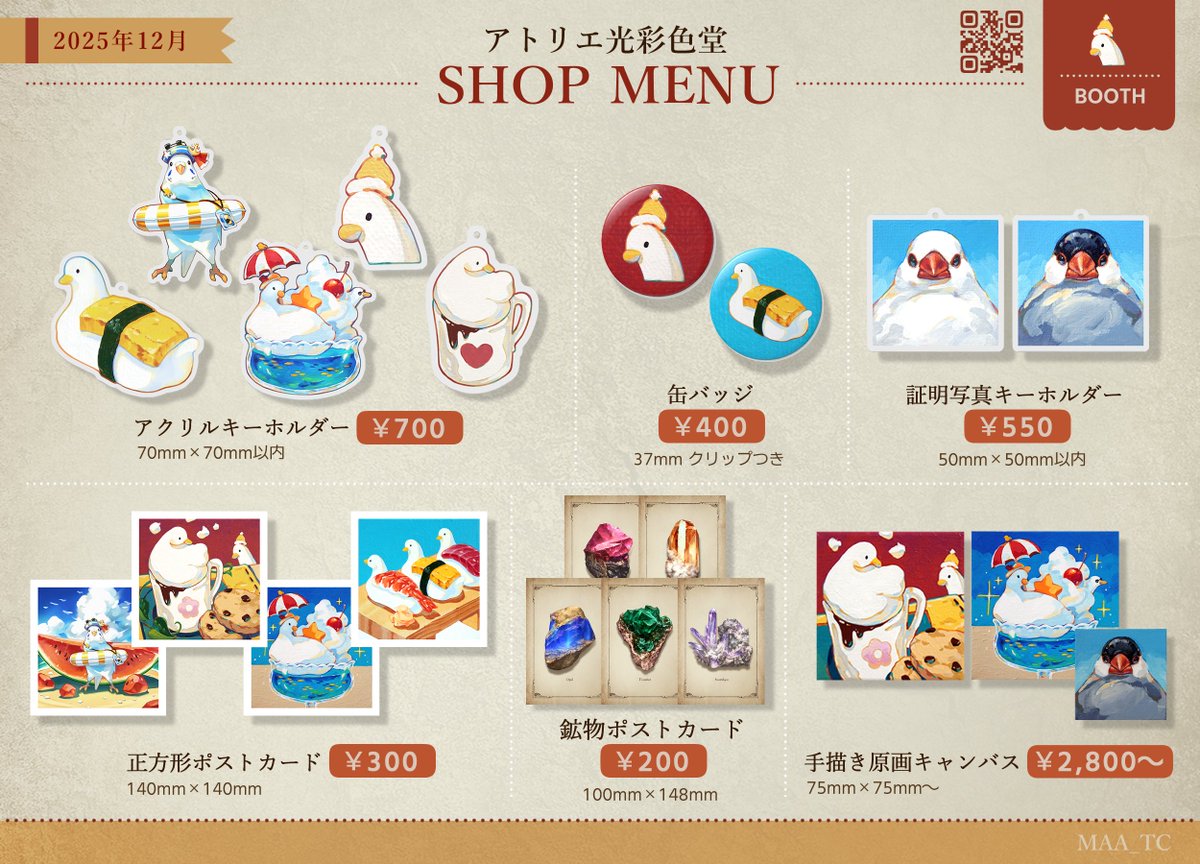 ✴︎maa.様✴︎専用ページ MAA💍 (@MAA_TC) / Posts / X