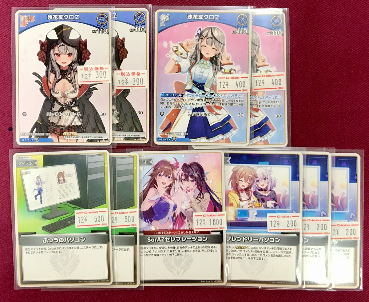 ホロライブ OCG 販売情報】 汎用デッキパーツ入荷いたしました‼ 🎣沙花