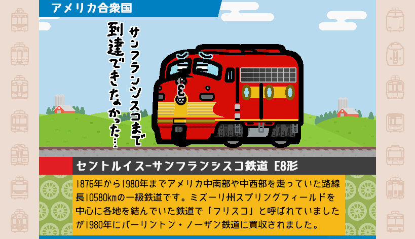 HOゲージ 蒸気機関車 FRISCO セントルイス・サンフランシスコ鉄道 HOゲージ 蒸気機関車 FRISCO セントルイス・サンフランシスコ鉄道 HO