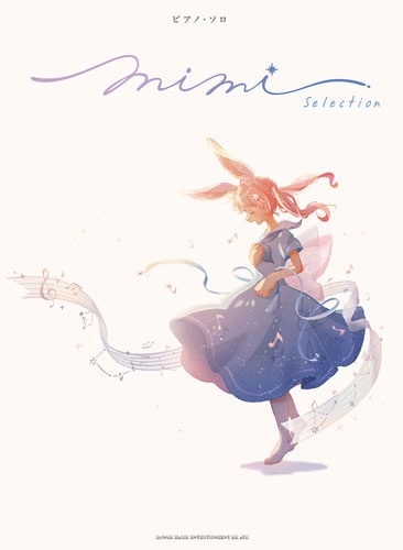予約受付中♪】 ＼2026年1月15日発売／ 『ピアノ・ソロ MIMI Selection