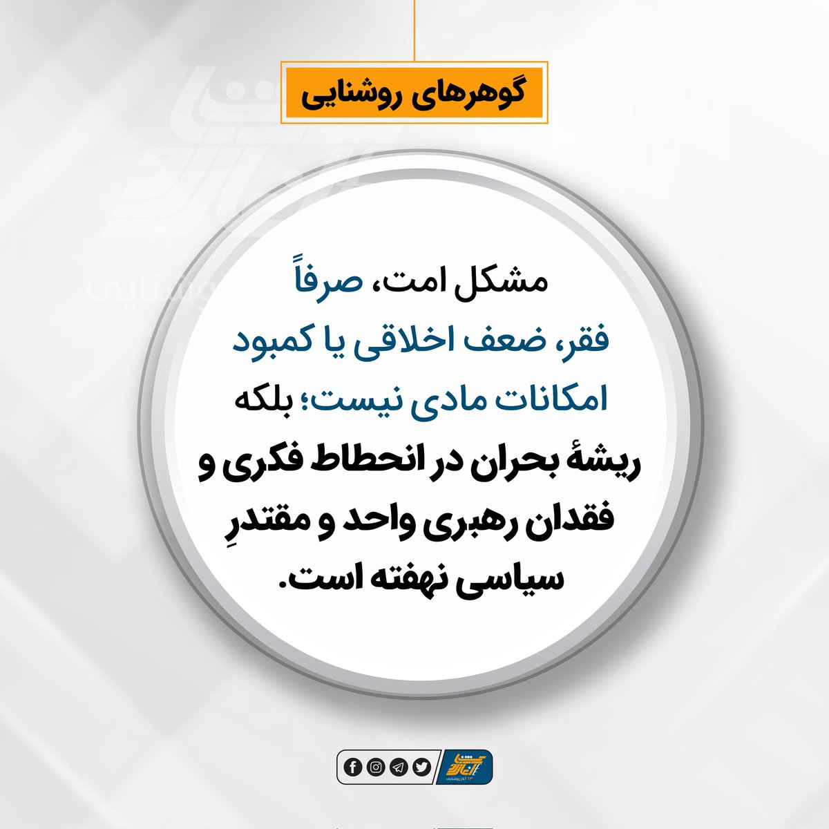 ۶۳ آغاز روشنایی (@63_years) on Twitter photo 