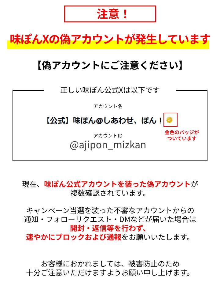 公式】味ぽん@しあわせ、ぽん！ (@ajipon_mizkan) / Posts / X