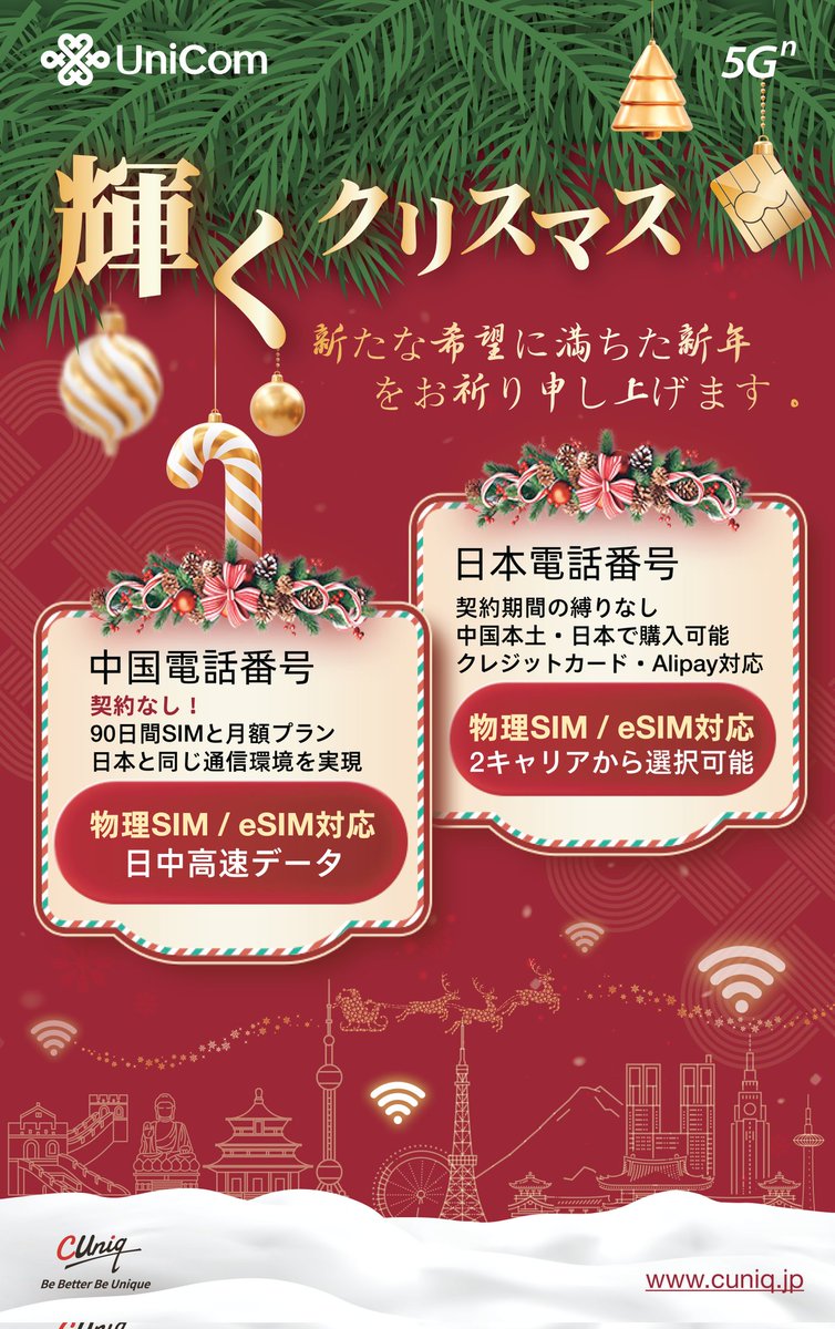 メリークリスマス！今年も素敵な思い出をありがとう。来年もよろしくお願いします！ #メリークリスマス #良いお年を #感謝の気持ちを込めて