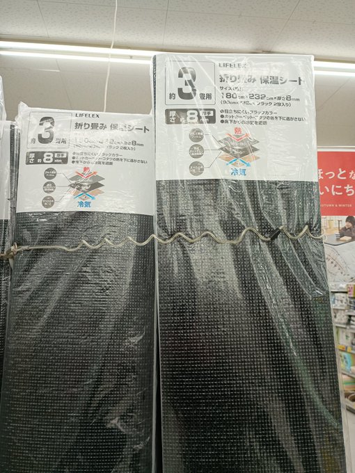 ホームセンターで断熱DIYに使えそうな物を色々と物色なう⭐ (*‾з‾)b 