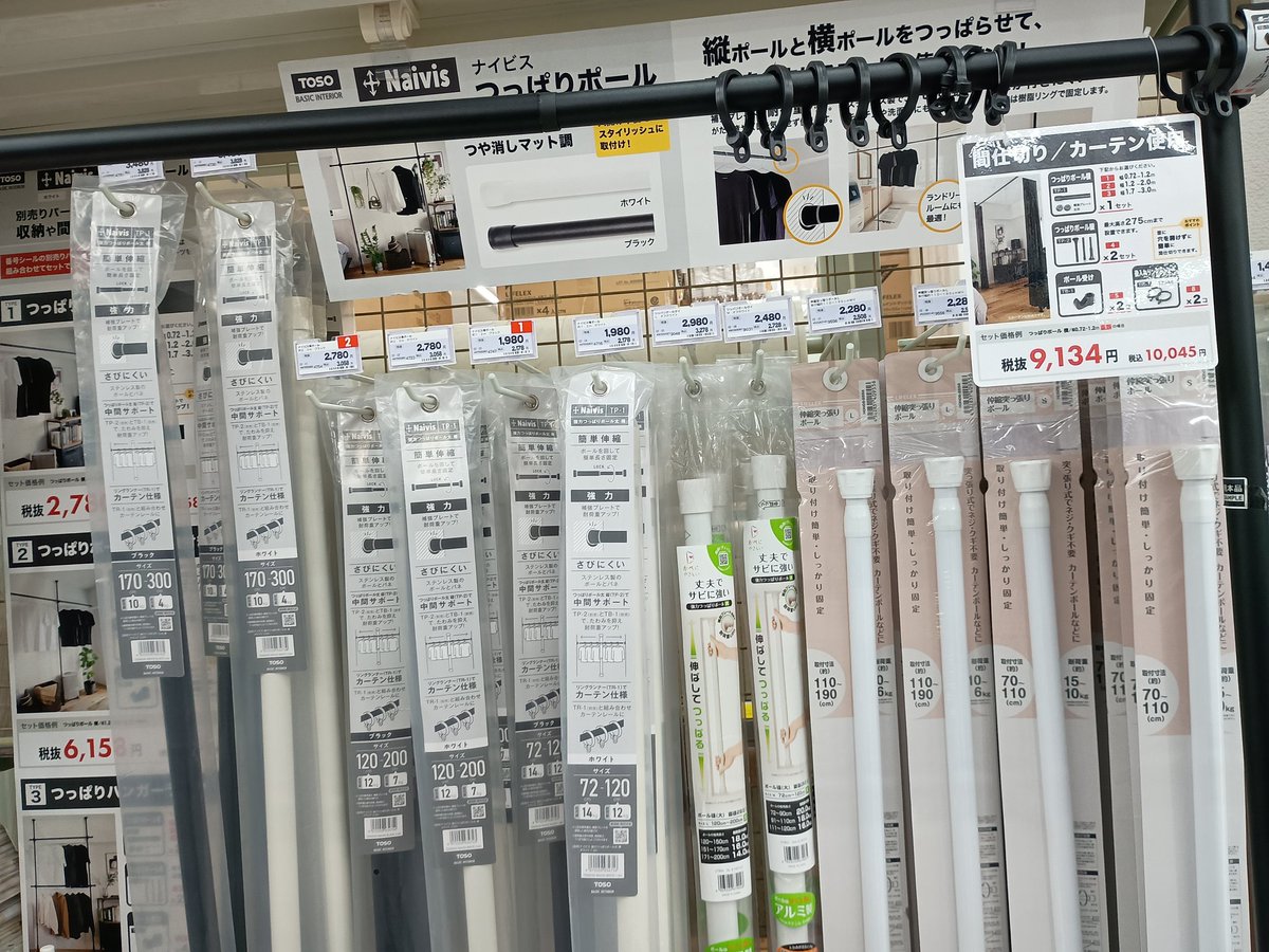 ホームセンターで断熱DIYに使えそうな物を色々と物色なう⭐ (*‾з‾)b 