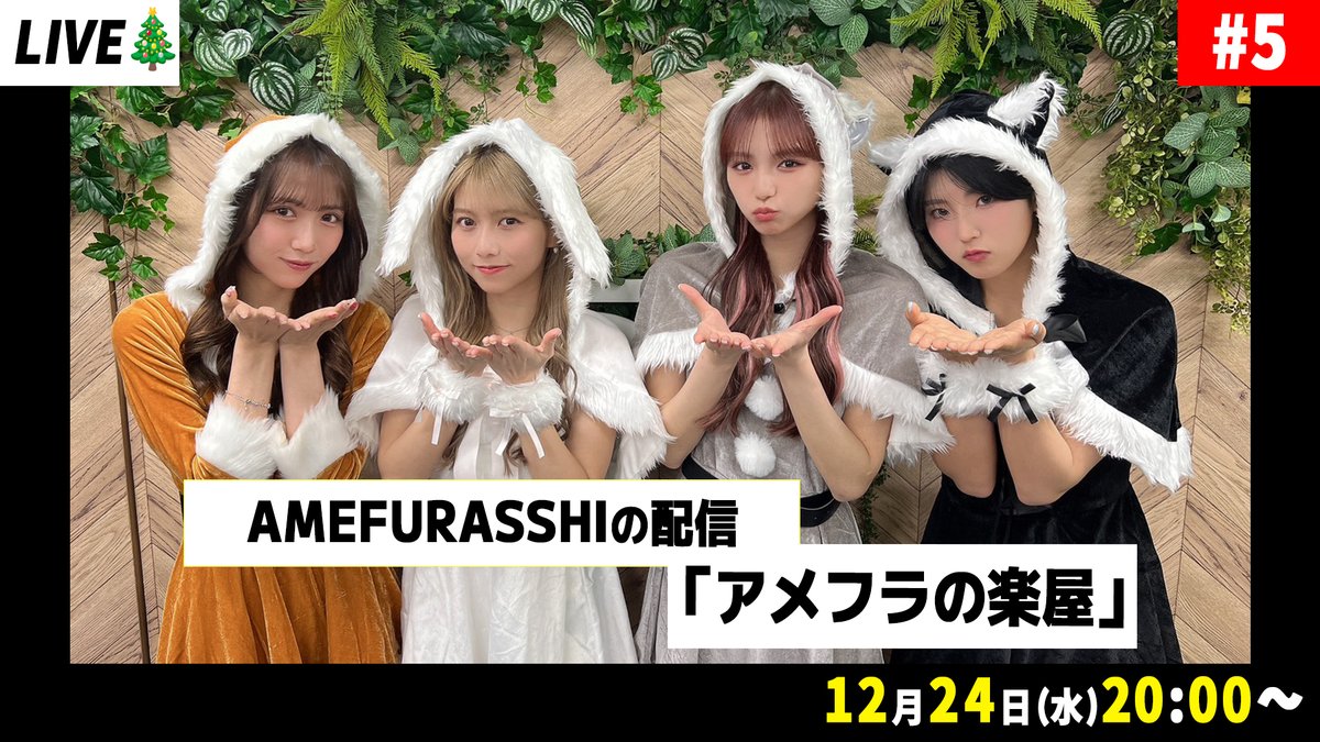 ◇─◇──◇───◇──◇─◇ 本日12/24(水)20:00〜 𝙔𝙤𝙪𝙩𝙪𝙗𝙚