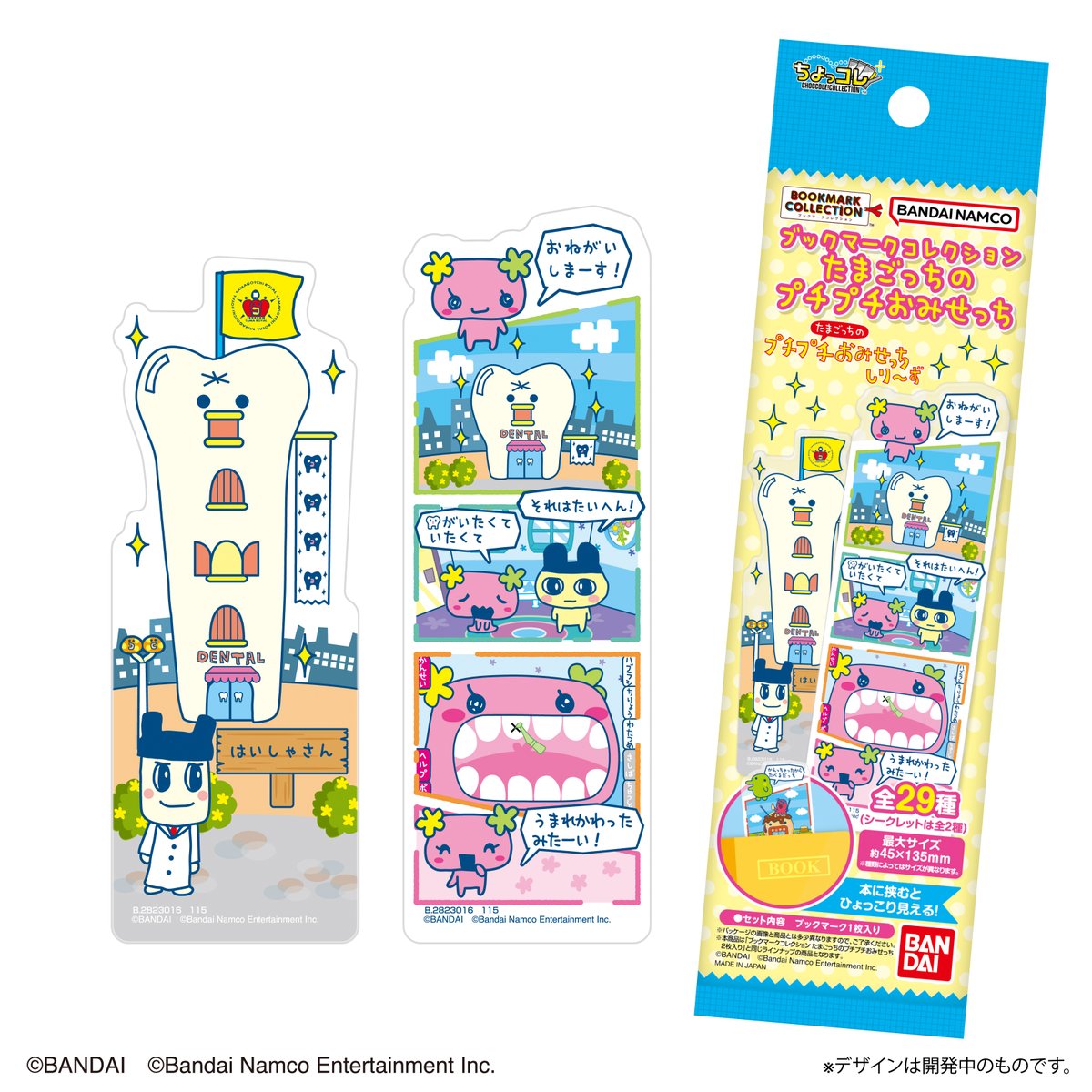 祝日セール！たまごっち プリキュア ゲームなど好きな方✩おまとめです♪ 公式】たまごっち (@TMGC_net) / Posts / X