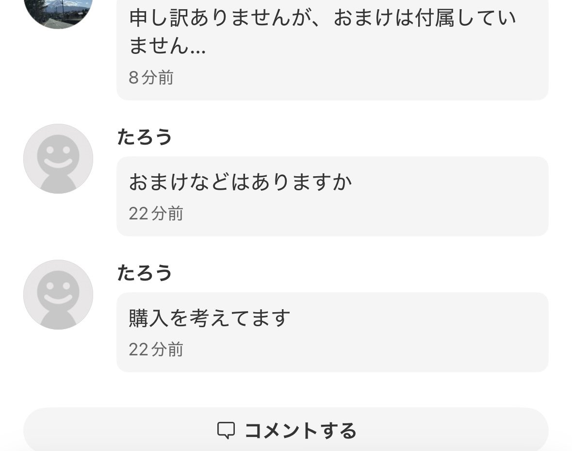 フィギュア  着払い2500円 たまたま見かけたんだけど、 500円着払いのフィギュアに対しての